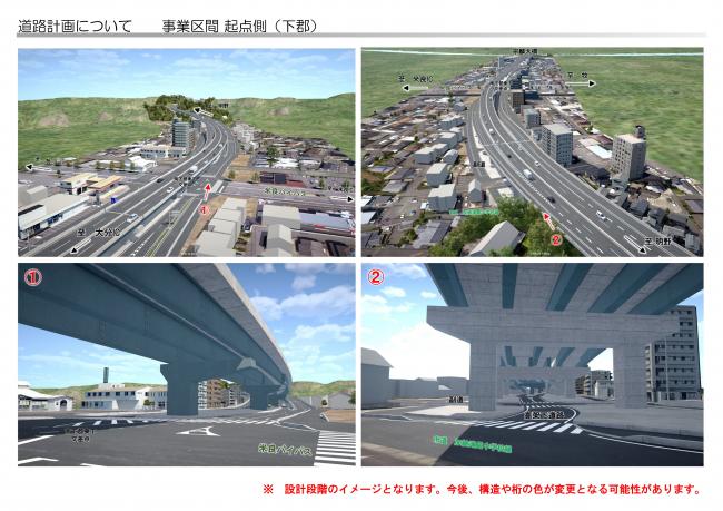 道路計画について-1