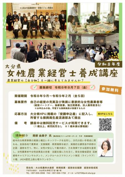 R8年度募集チラシ-表