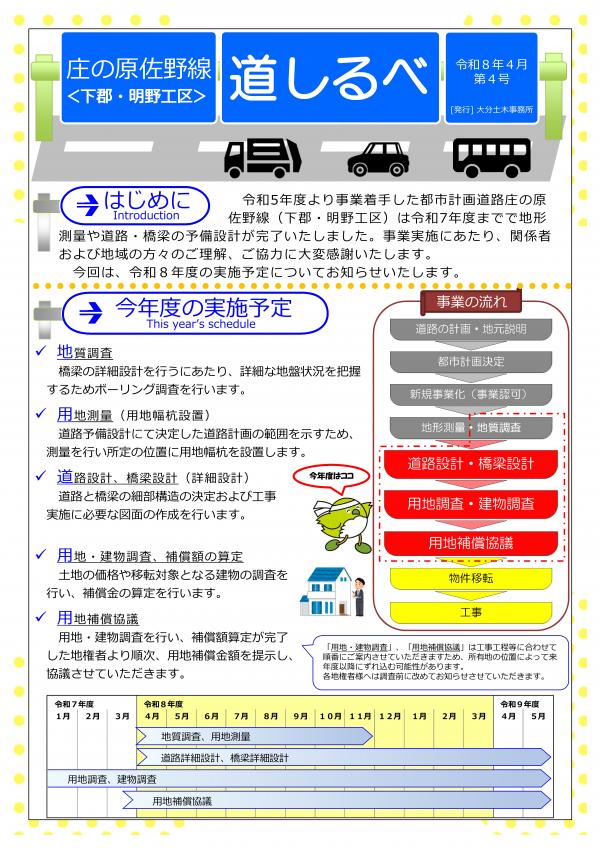 かわら版「道しるべ」第４号-1