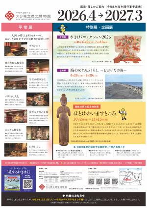 年間行事予定表ポスター