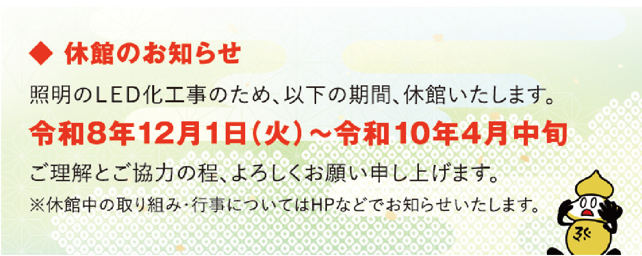 お知らせ