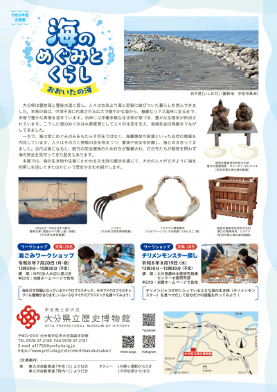 チラシ裏