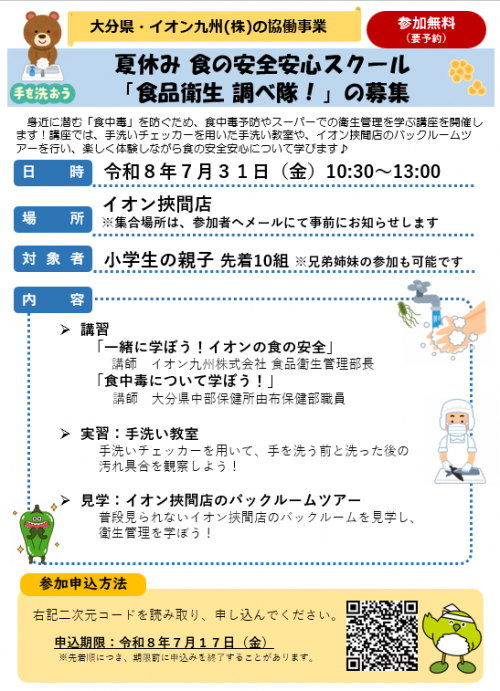 チラシ