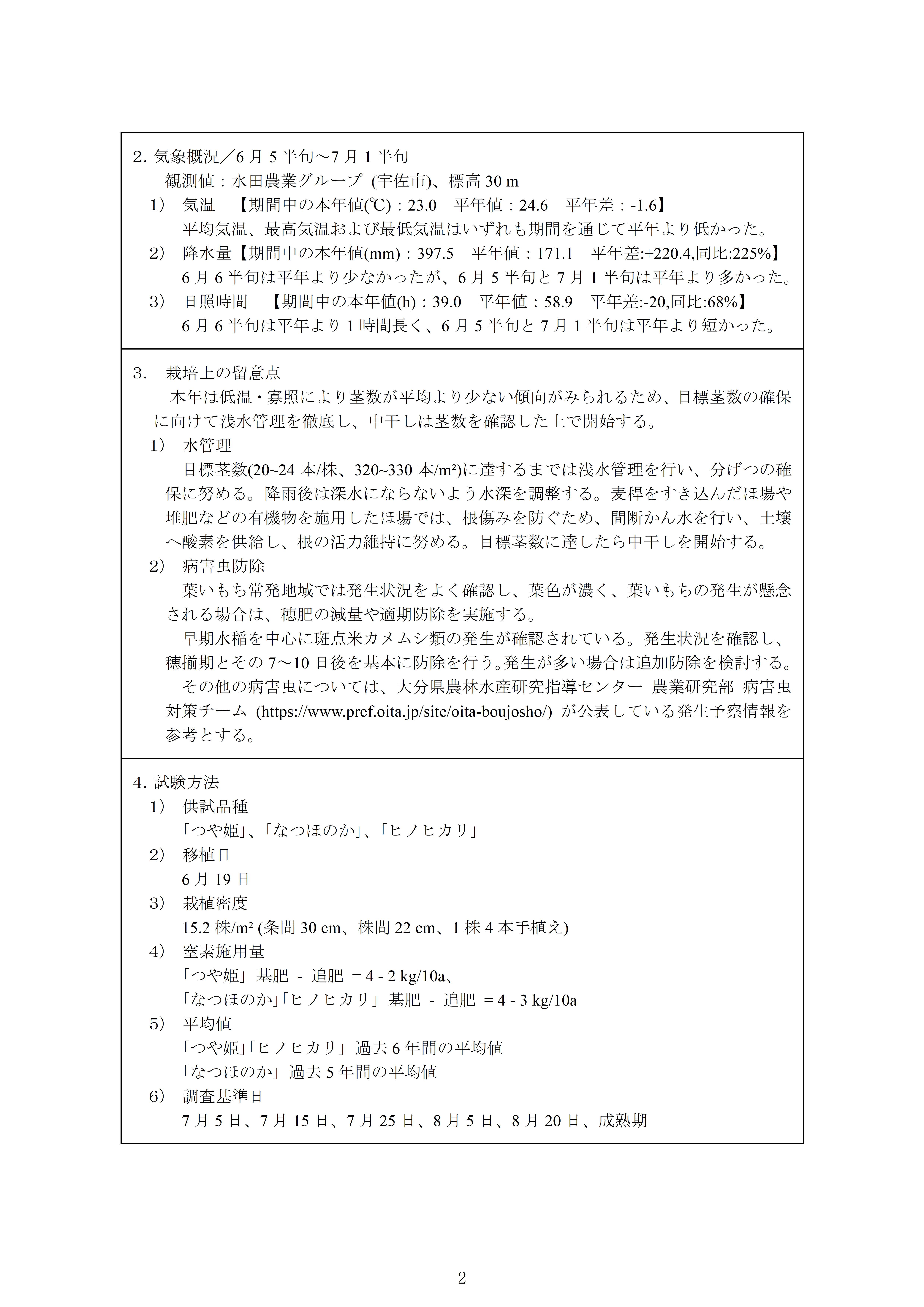 r08rice-02