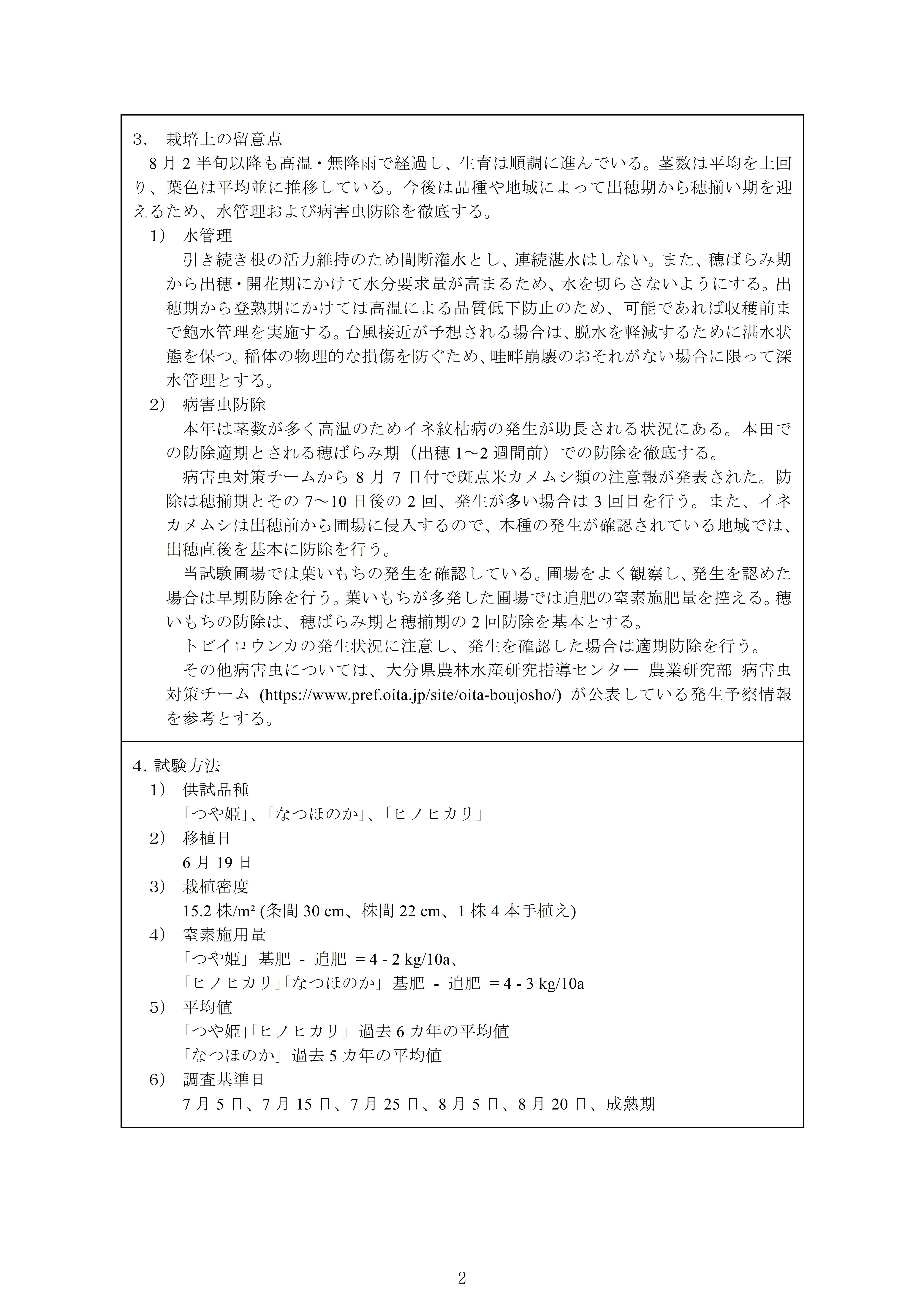 r08rice-02
