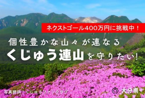 クラファン