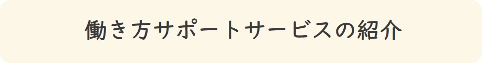 紹介