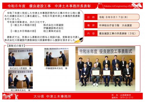 表彰式