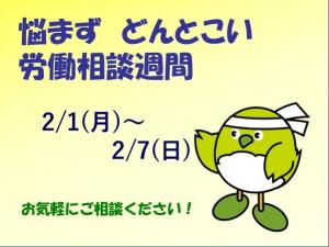 どんとこいバナー