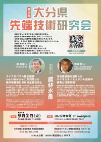 イベントチラシ