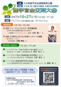 イベントチラシ２