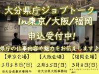 ジョブトークのサムネイル画像