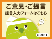 入力フォームへ